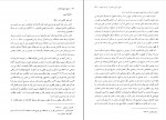 دانلود PDF کتاب منابع تاریخ اسلام رسول جعفریان📕-1