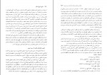 دانلود PDF کتاب منابع تاریخ اسلام رسول جعفریان📕-1