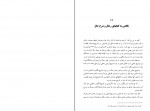 دانلود PDF کتاب منابع تاریخ اسلام رسول جعفریان📕-1