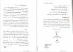 دانلود PDF کتاب مهارت های چالشی در شناخت درمانی شهربانو قهاری 📕-1