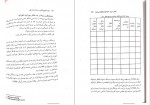 دانلود PDF کتاب مهارت های چالشی در شناخت درمانی شهربانو قهاری 📕-1