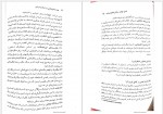 دانلود PDF کتاب مهارت های چالشی در شناخت درمانی شهربانو قهاری 📕-1