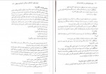 دانلود PDF کتاب مهارت های چالشی در شناخت درمانی شهربانو قهاری 📕-1