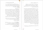 دانلود PDF کتاب مهارت های چالشی در شناخت درمانی شهربانو قهاری 📕-1