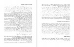 دانلود PDF کتاب مهره ی حیاتی ست گادین 📕-1