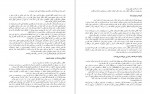 دانلود PDF کتاب مهره ی حیاتی ست گادین 📕-1