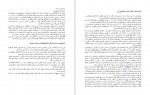 دانلود PDF کتاب مهره ی حیاتی ست گادین 📕-1