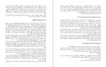 دانلود PDF کتاب مهره ی حیاتی ست گادین 📕-1