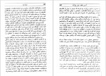 دانلود PDF کتاب موج سوم شهیندخت خوارزمی 📕-1