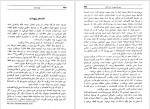 دانلود PDF کتاب موج سوم شهیندخت خوارزمی 📕-1