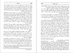 دانلود PDF کتاب موج سوم شهیندخت خوارزمی 📕-1