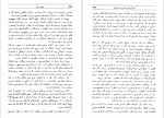 دانلود PDF کتاب موج سوم شهیندخت خوارزمی 📕-1