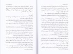 دانلود PDF کتاب مورمون فاطمه توفیقی 📕-1