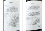 دانلود PDF کتاب میان ماندن و رفتن هاکان منگوچ 📕-1