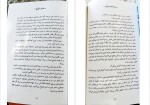 دانلود PDF کتاب میان ماندن و رفتن هاکان منگوچ 📕-1