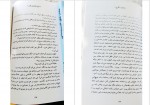 دانلود PDF کتاب میان ماندن و رفتن هاکان منگوچ 📕-1