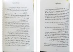 دانلود PDF کتاب میان ماندن و رفتن هاکان منگوچ 📕-1