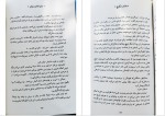 دانلود PDF کتاب میان ماندن و رفتن هاکان منگوچ 📕-1