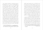 دانلود PDF کتاب میان گذشته و آینده سعید مقدم 📕-1