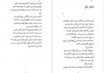 دانلود PDF کتاب میوه خارجی جوجو مویز 📕-1