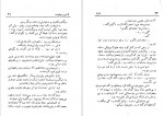 دانلود PDF کتاب نادیا کمال بخش پور 📕-1