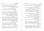 دانلود PDF کتاب نادیا کمال بخش پور 📕-1