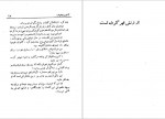 دانلود PDF کتاب نادیا کمال بخش پور 📕-1