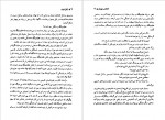 دانلود PDF کتاب ناشناس مهربان شهلا نقاش 📕-1