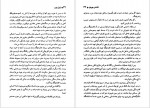 دانلود PDF کتاب ناشناس مهربان شهلا نقاش 📕-1