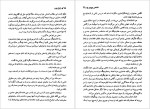 دانلود PDF کتاب ناشناس مهربان شهلا نقاش 📕-1