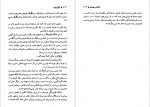 دانلود PDF کتاب ناشناس مهربان شهلا نقاش 📕-1