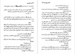 دانلود PDF کتاب ناشناس مهربان شهلا نقاش 📕-1