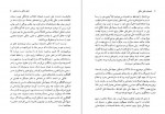 دانلود PDF کتاب نامه های خلیل ملکی امیر پیشداد 📕-1