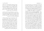 دانلود PDF کتاب نامه های خلیل ملکی امیر پیشداد 📕-1