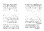 دانلود PDF کتاب نامه های خلیل ملکی امیر پیشداد 📕-1