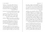 دانلود PDF کتاب نامه های خلیل ملکی امیر پیشداد 📕-1