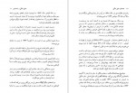دانلود PDF کتاب نامه های خلیل ملکی امیر پیشداد 📕-1