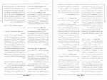 دانلود PDF کتاب نخبگان خاورمیانه بیژن اسدی 📕-1