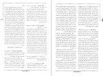 دانلود PDF کتاب نخبگان خاورمیانه بیژن اسدی 📕-1