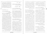 دانلود PDF کتاب نخبگان خاورمیانه بیژن اسدی 📕-1