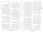 دانلود PDF کتاب نخبگان خاورمیانه بیژن اسدی 📕-1