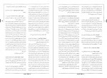 دانلود PDF کتاب نخبگان خاورمیانه بیژن اسدی 📕-1