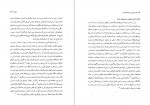 دانلود PDF کتاب نخست وزیران سلسله قاجاریه پرویز افشاری 📕-1