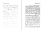 دانلود PDF کتاب نخست وزیران سلسله قاجاریه پرویز افشاری 📕-1