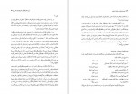 دانلود PDF کتاب نخست وزیران سلسله قاجاریه پرویز افشاری 📕-1