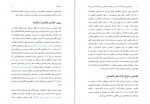 دانلود PDF کتاب نظامیان و اقتصاد علیرضا اشراقی 📕-1