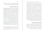 دانلود PDF کتاب نظامیان و اقتصاد علیرضا اشراقی 📕-1