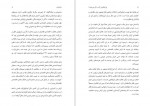 دانلود PDF کتاب نظامیان و اقتصاد علیرضا اشراقی 📕-1