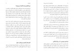 دانلود PDF کتاب نظامیان و اقتصاد علیرضا اشراقی 📕-1