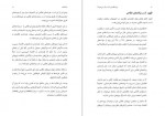 دانلود PDF کتاب نظامیان و اقتصاد علیرضا اشراقی 📕-1